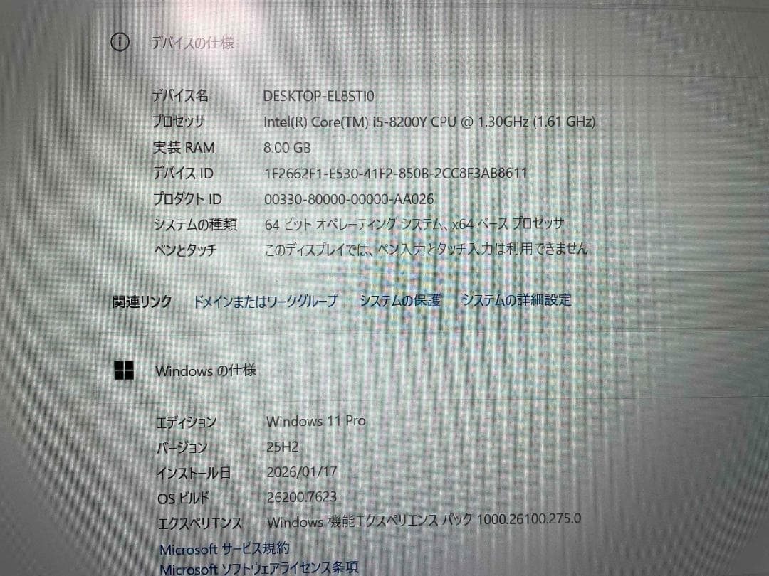軽くて薄くすぐ使える NEC PC Win11/SSD128GB/i5 8G②