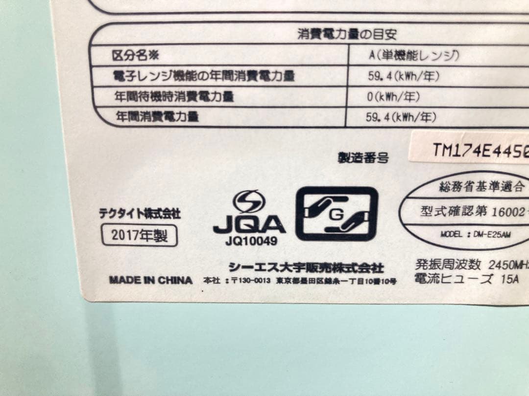 ☆美品 レア daewoo 電子レンジ レトロ DM-E25AM ミント ダイウ