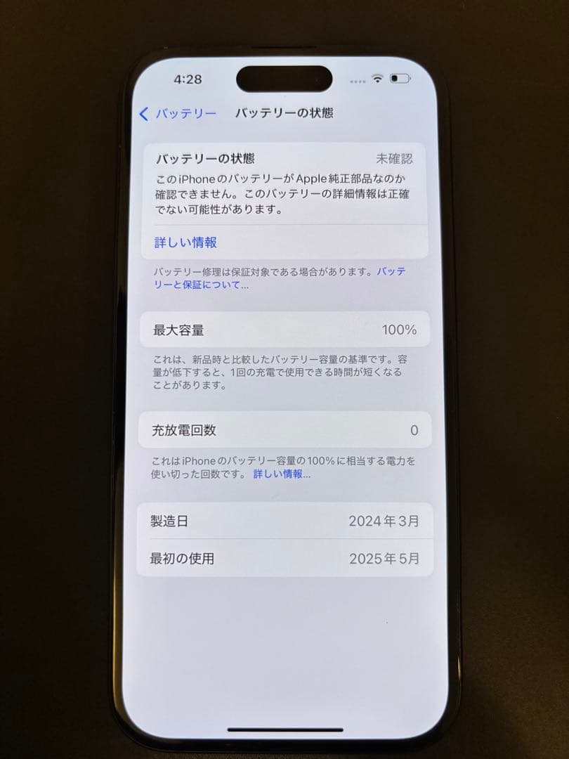 【最終値引】iPhone15 128GB SIMフリー　100% 美品！