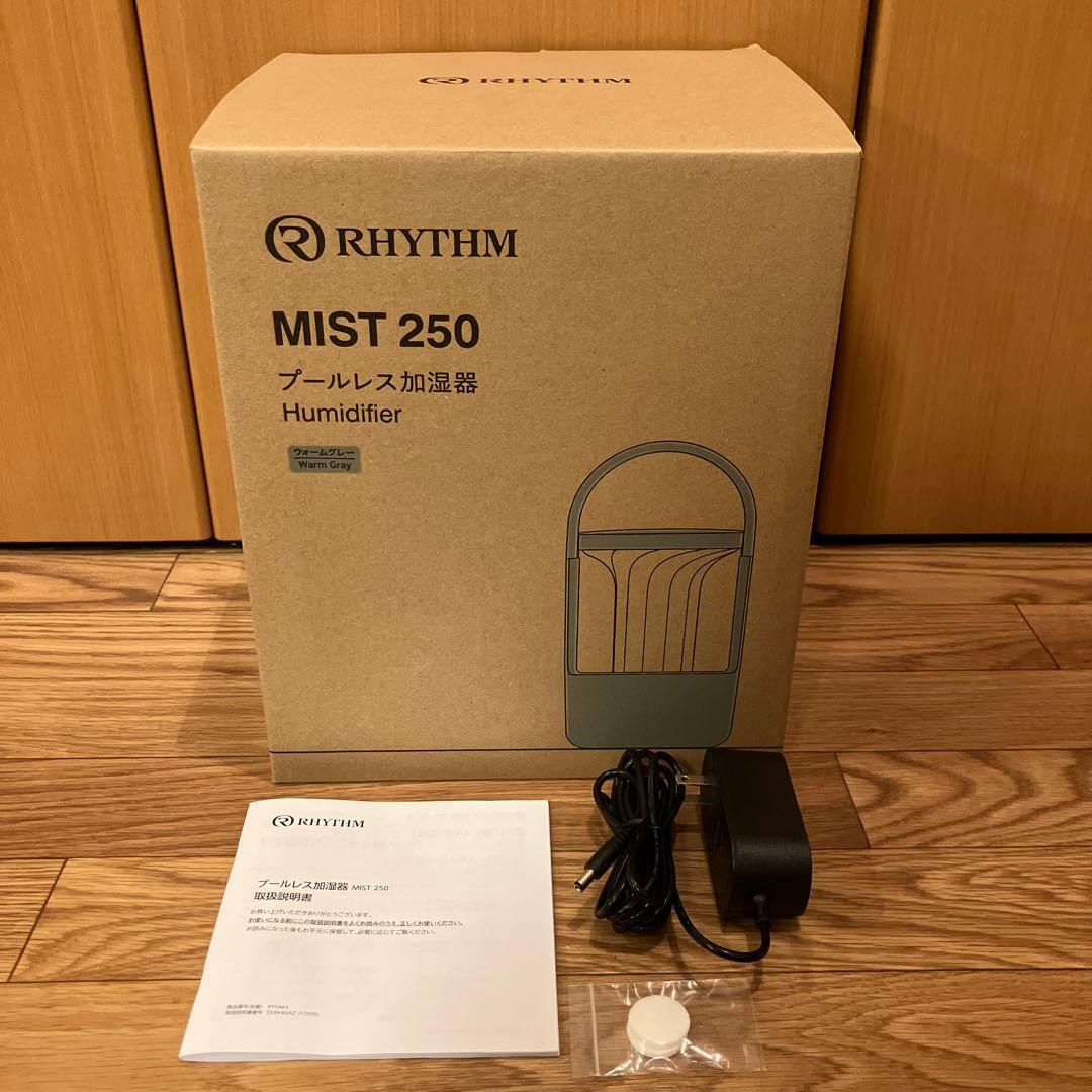 RHYTHM MIST250 加湿器