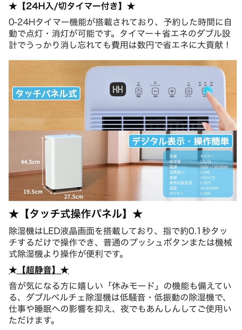 新品 除湿機 コンプレッサー式 除湿器 空気清浄機 12L/日除湿量 強力除湿