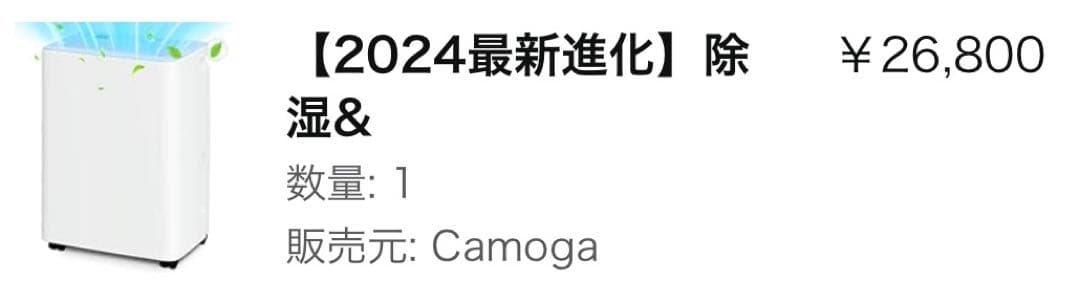 新品 除湿機 コンプレッサー式 除湿器 空気清浄機 12L/日除湿量 強力除湿