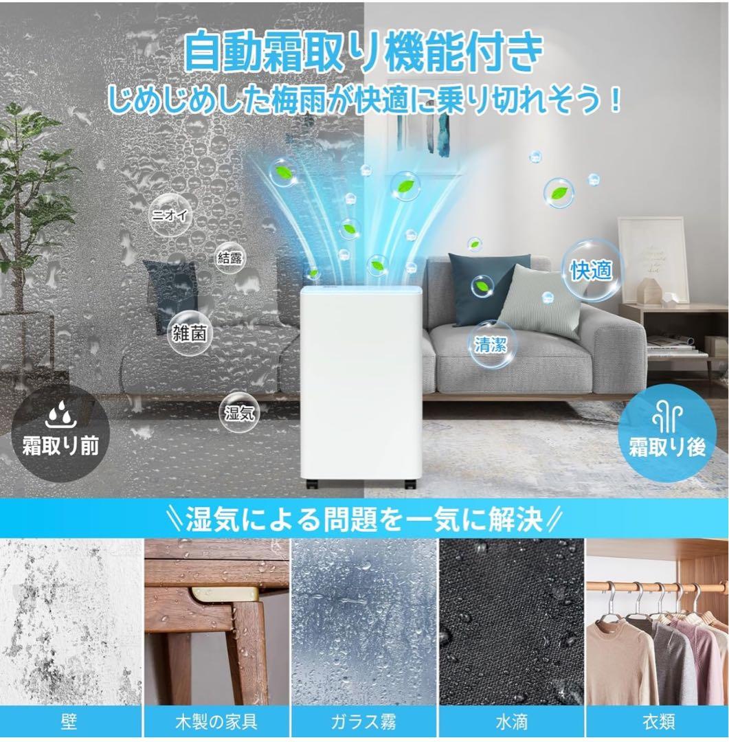 新品 除湿機 コンプレッサー式 除湿器 空気清浄機 12L/日除湿量 強力除湿