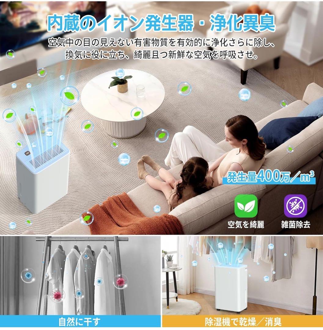 新品 除湿機 コンプレッサー式 除湿器 空気清浄機 12L/日除湿量 強力除湿