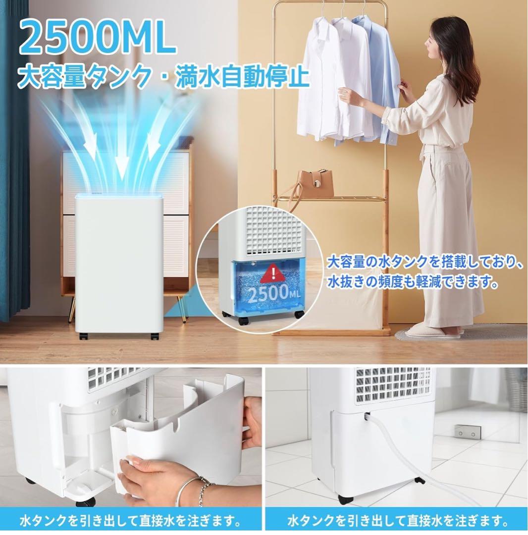 新品 除湿機 コンプレッサー式 除湿器 空気清浄機 12L/日除湿量 強力除湿