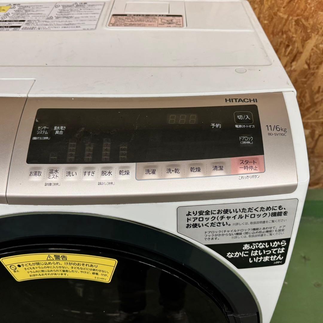 252★2019年製★日立　ドラム式洗濯機　11KG 熱乾燥　一人暮らし