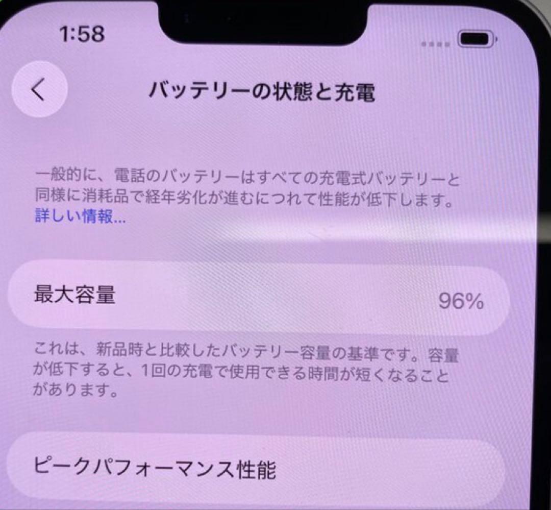 Apple iPhone 14pulsパープル 128GB国内シムフリー