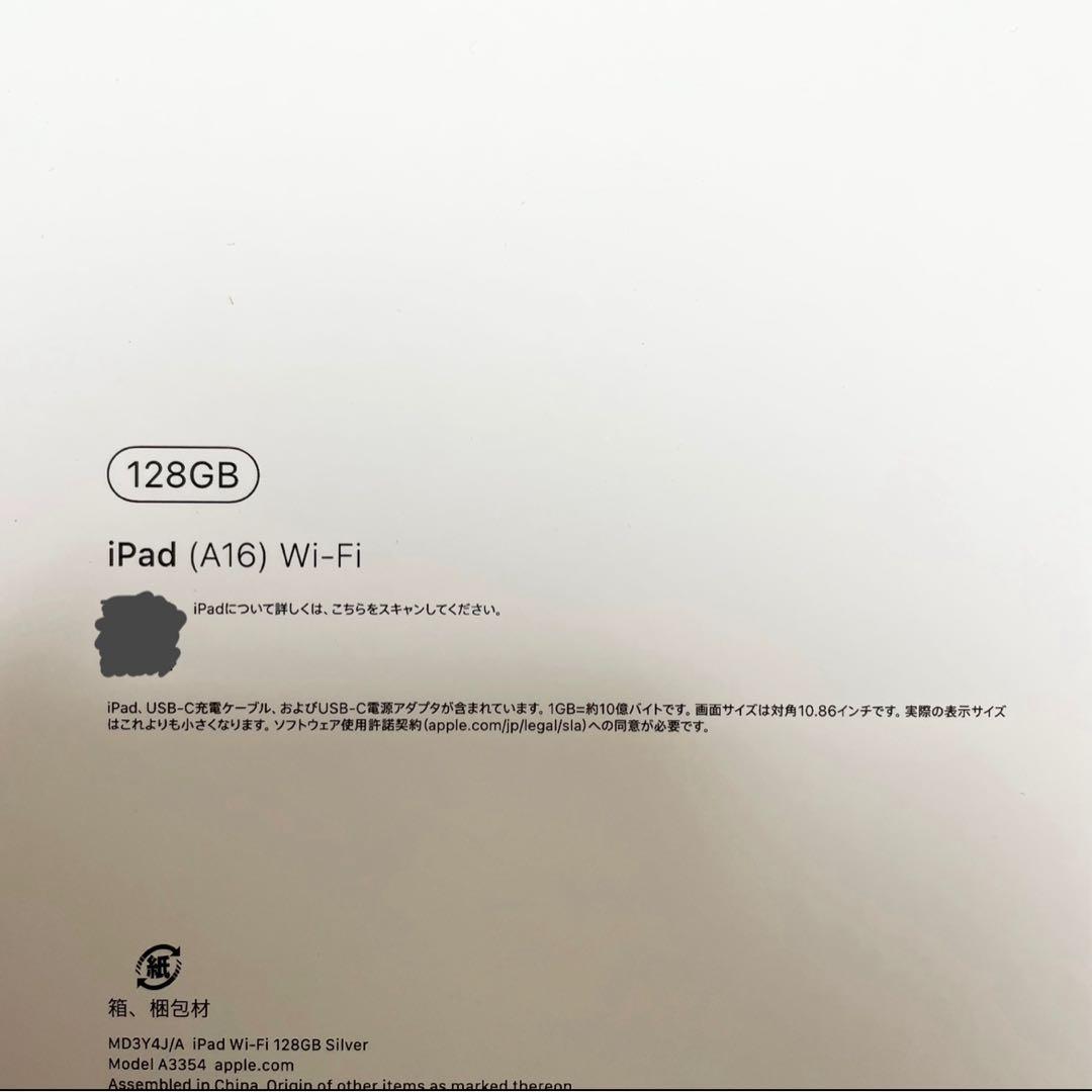 iPad 第11世代 128GB シルバー Wi-Fiモデル