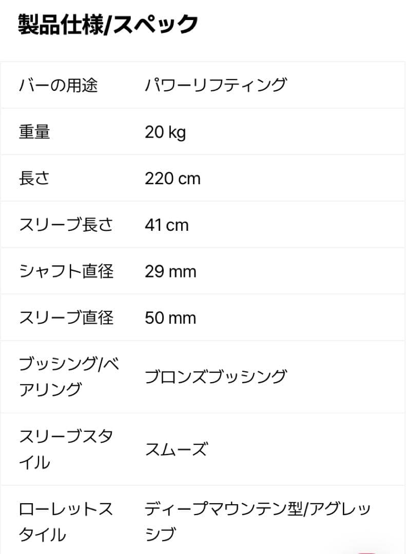 REP 20kg ダブルブラックダイヤモンドパワーバー バーベルシャフト