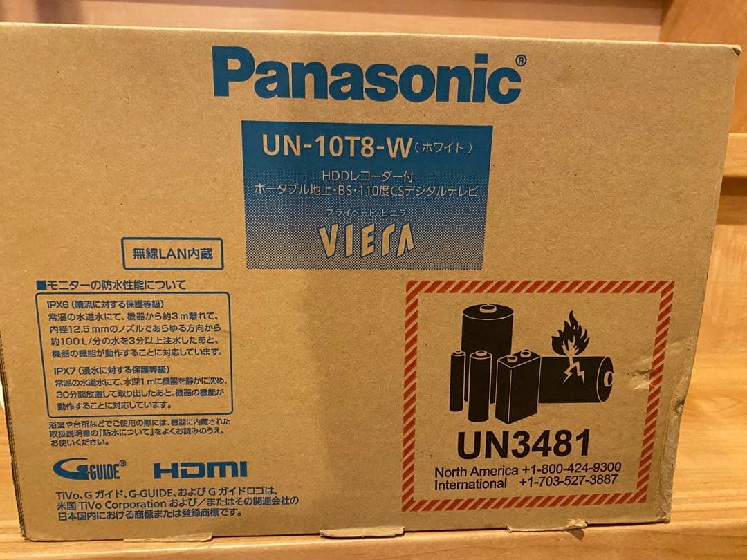 【みく】Panasonic UN-10T8-W プライベートビエラ【新品】