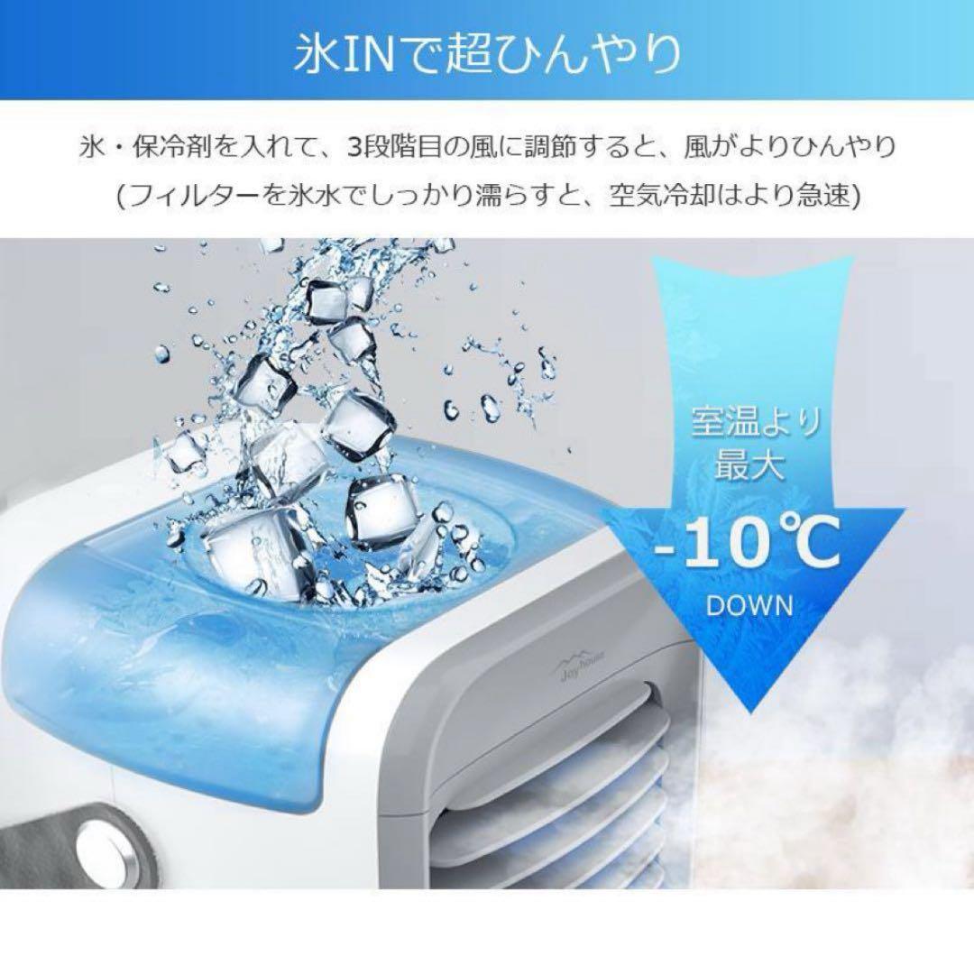 冷風機