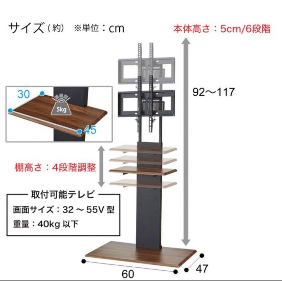 【未開封】ニトリ 壁寄せテレビスタンド(トエルL-MBR) 3130134