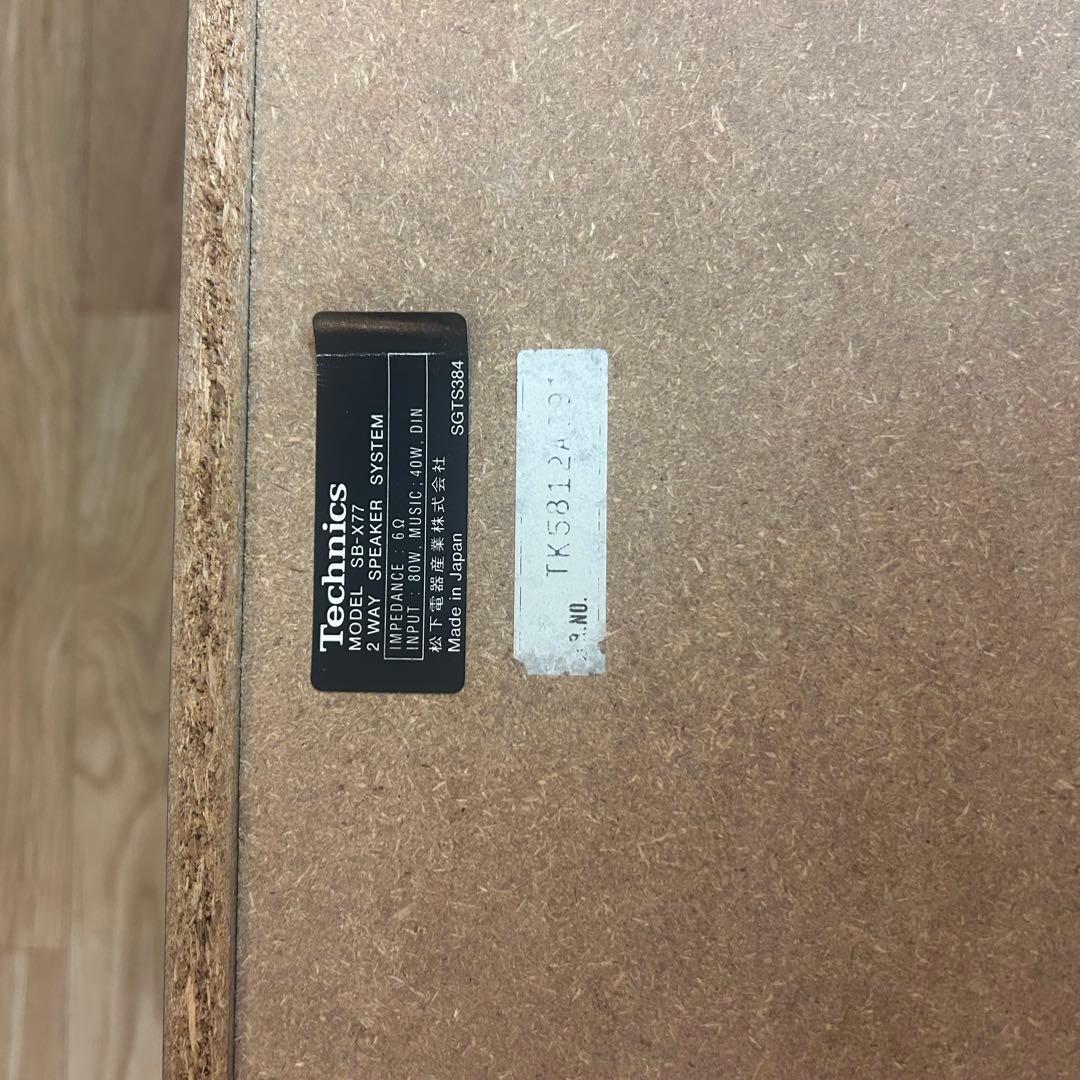 美品•完動品 Technics スピーカー SB-X77 正常