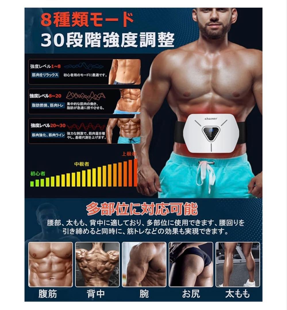 EMS腹筋ベルト ジェルシート不要 6腹筋パッド 3Dフローティング 8種モード