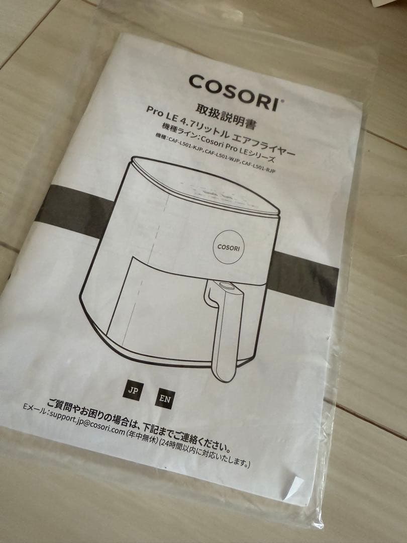 COSORI Pro LE 4.7L ノンフライヤー ブラック