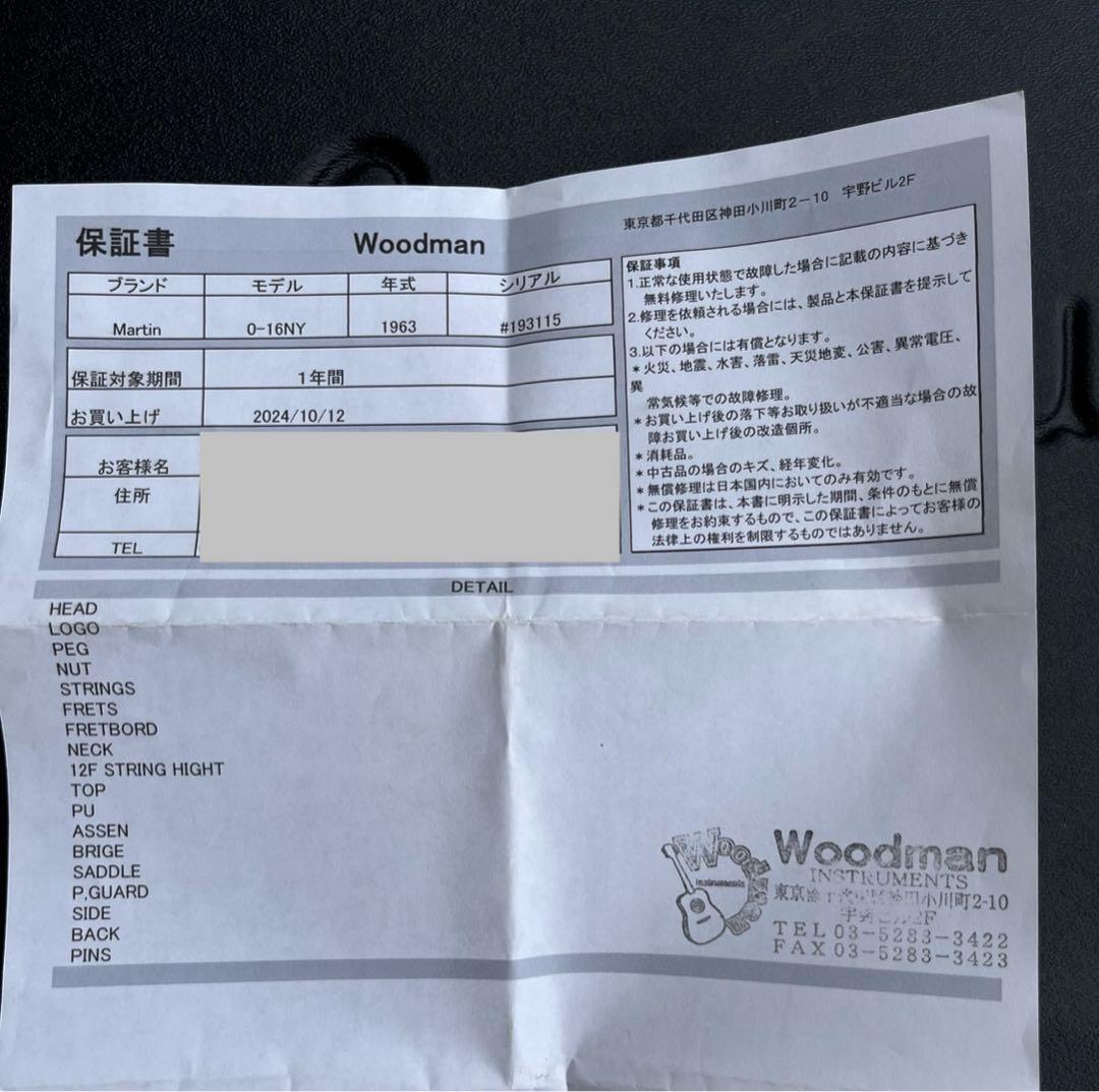 Martin 0-16NY 1963年　ハカランダ指板　楽器店にてネック調整済み