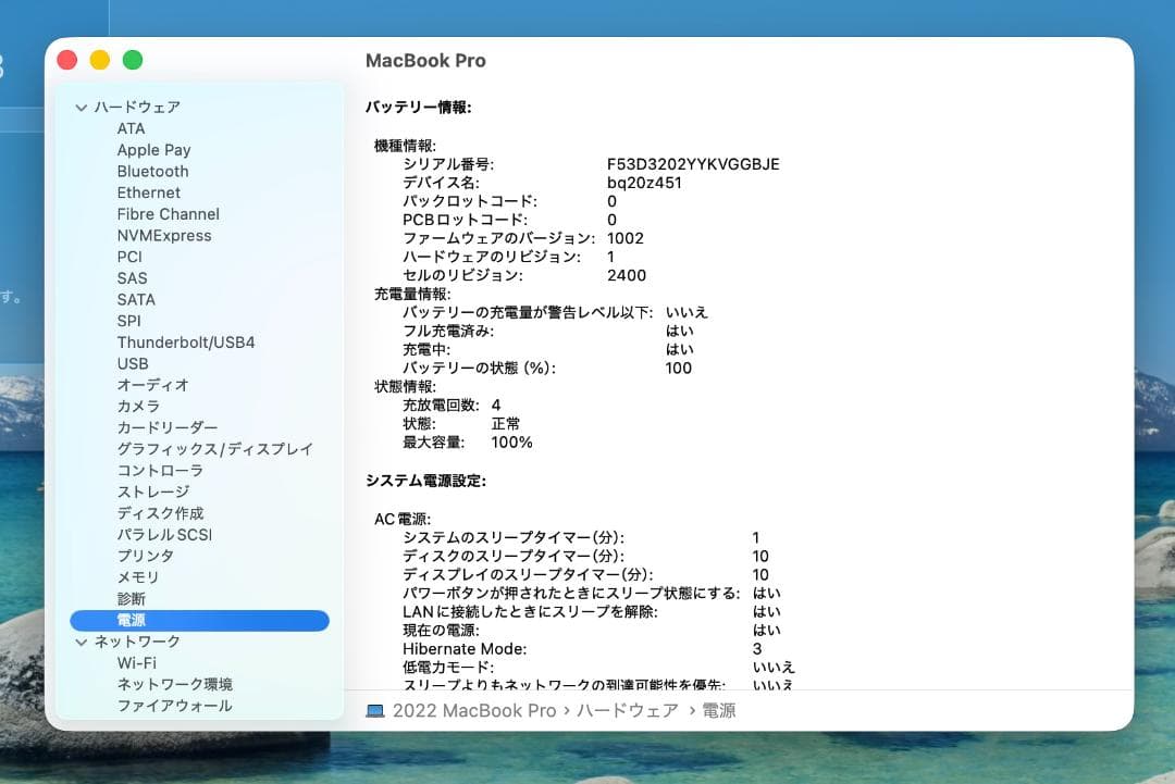 超美品 MacBook Pro 13 2022 M2 16G SSD 256G