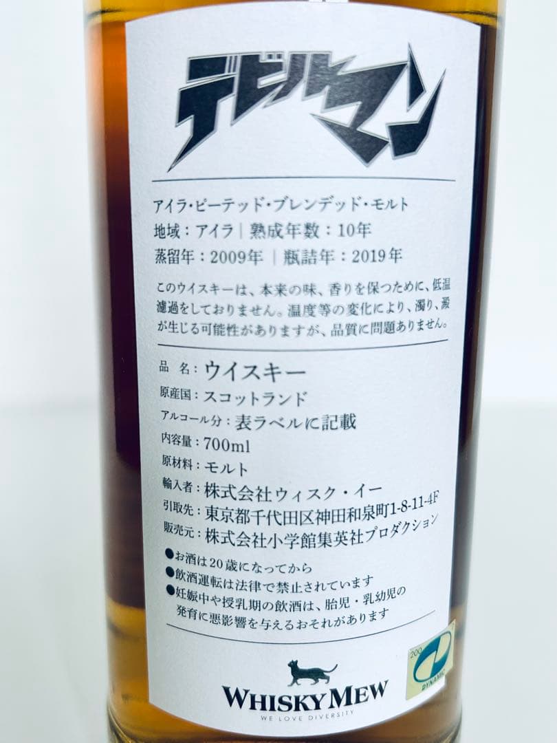【限定】ウイスキーミュウ デビルマン アイラピーテッドブレンデッドモルト2009