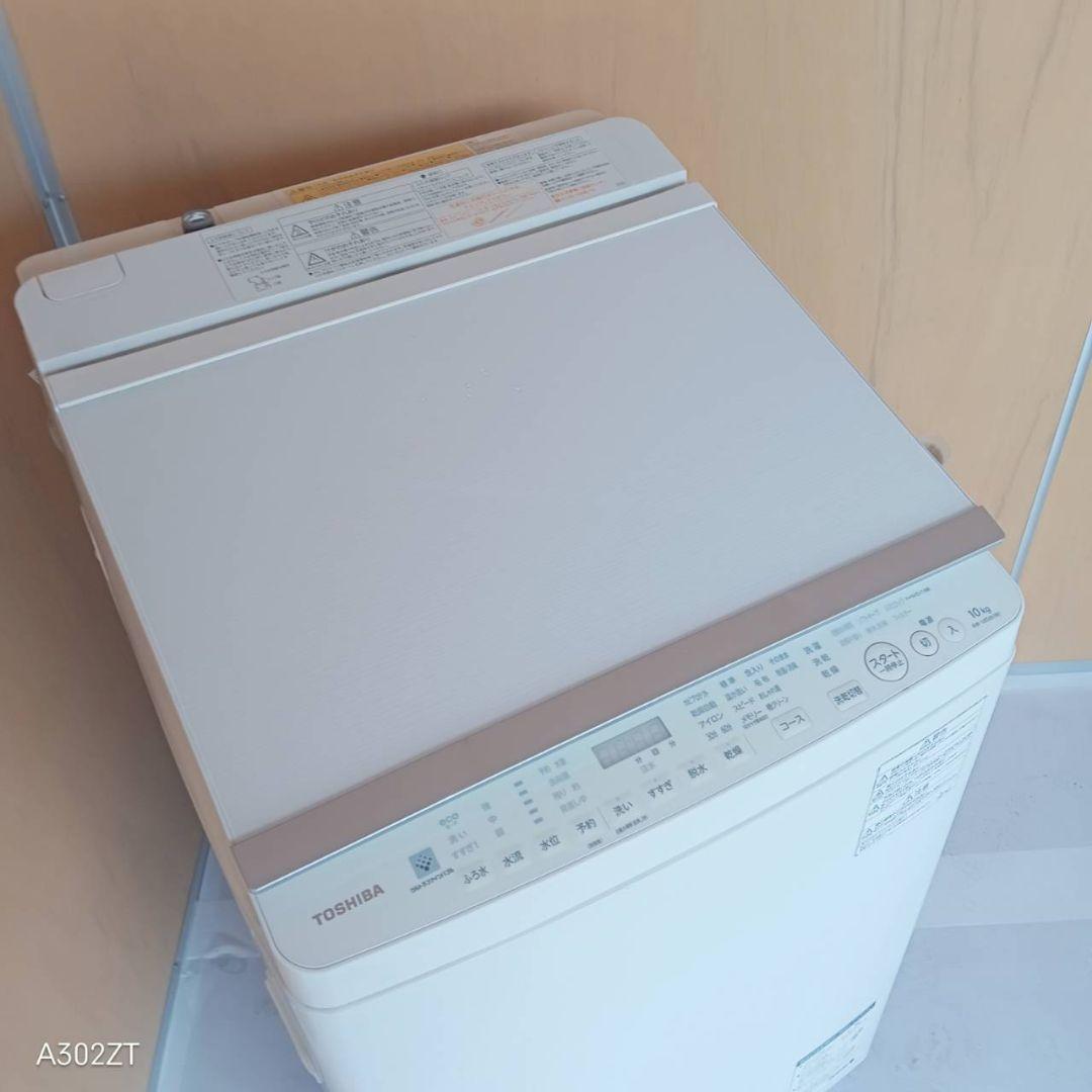 H158 送料設置無料　東芝洗濯機　容量 10㌔ 　乾燥機能付き　5㌔