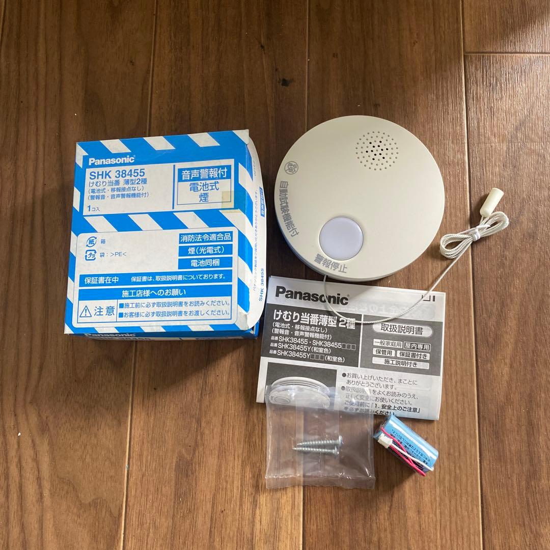 PanasonicSHK38455 音声警報付き薄型2種煙式警報器 9個