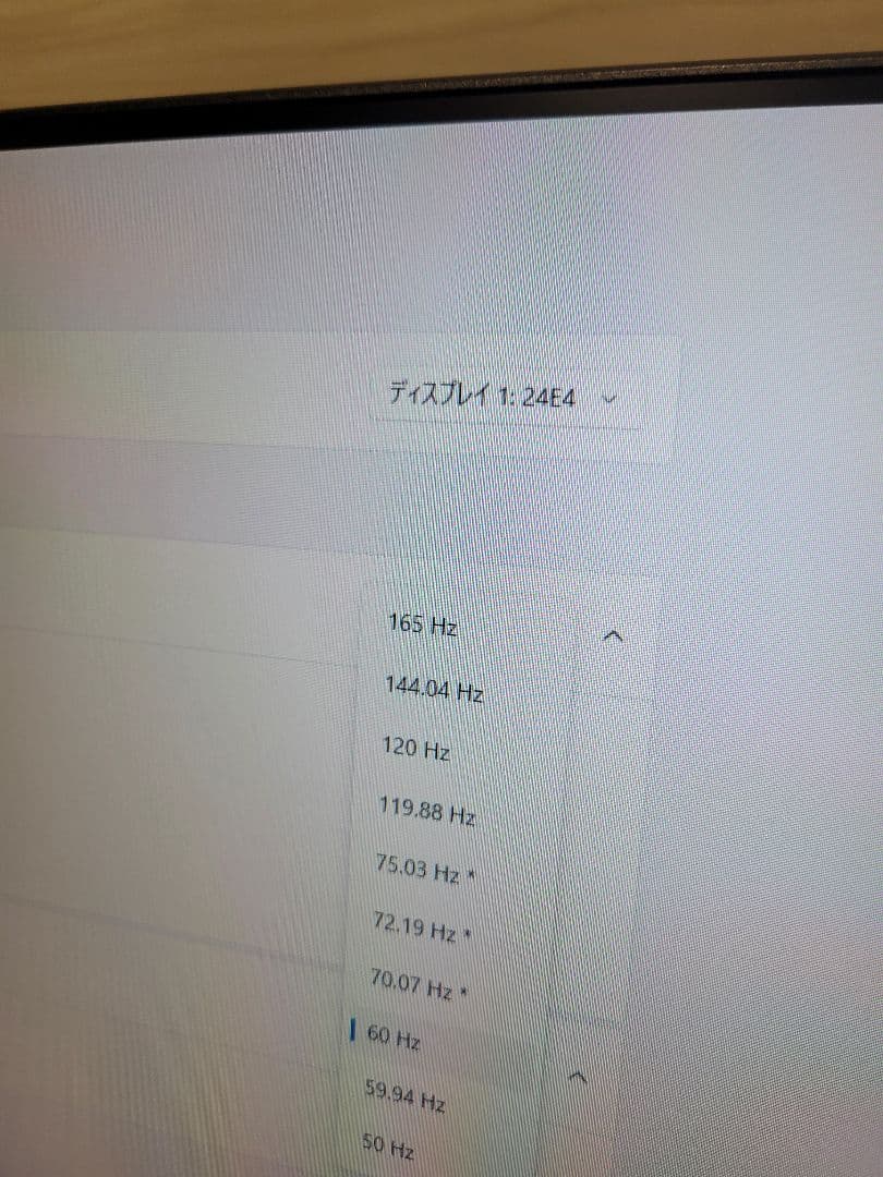 R　KOORUI ゲーミングモニター 24インチ　165Hz