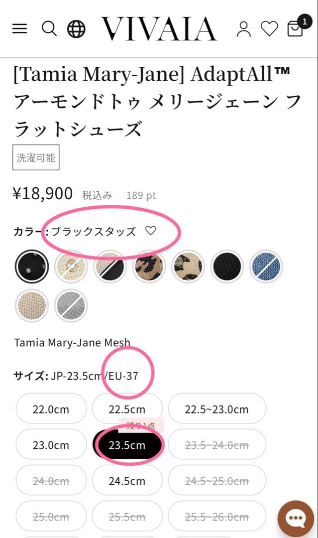 【超美品】ノベルティ付♪VIVAIA ブラックスタッズ フラットシューズ