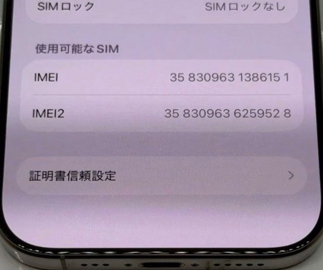 iPhone16 Pro 256GB バッテリー100% SIMフリー