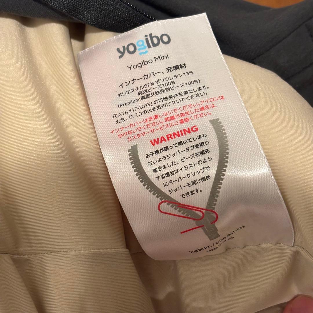 Yogibo Mini（ヨギボーミニ）ダークグレー