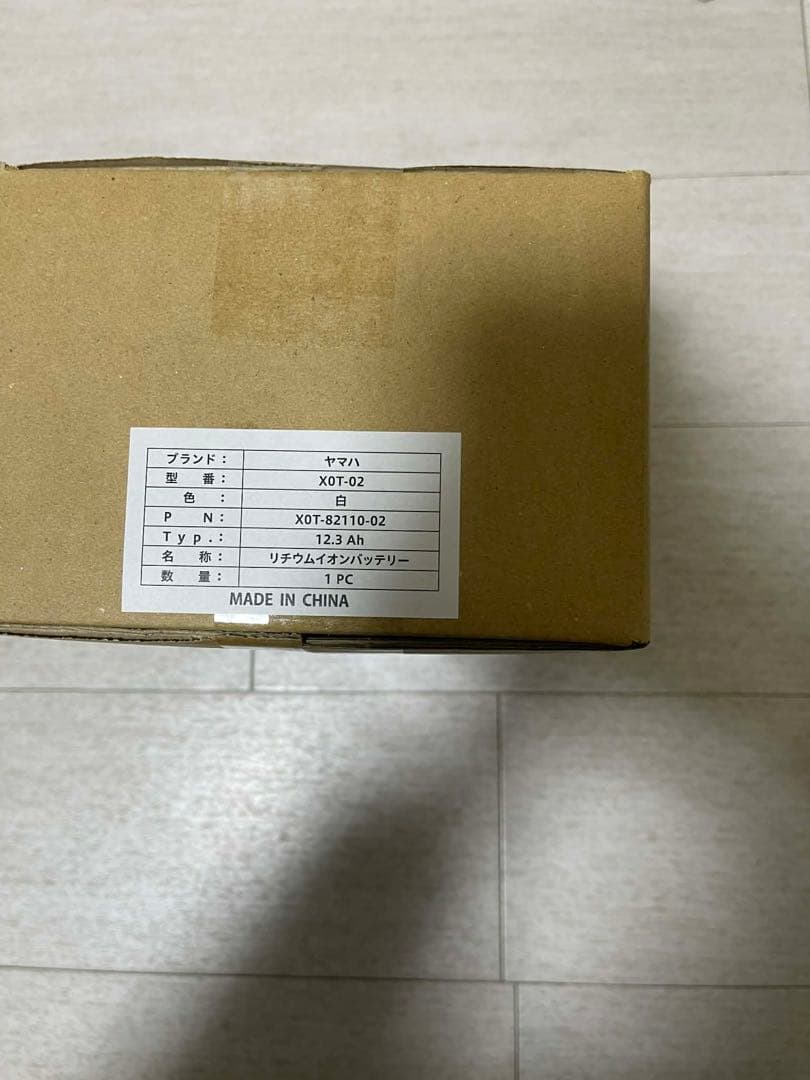 ヤマハ電動自転車（パス）バッテリー 新品X0T-82110-02白 12.3AH