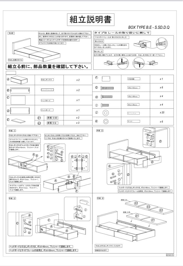 ニトリ　収納付ダブルベッドフレーム　マットレス付