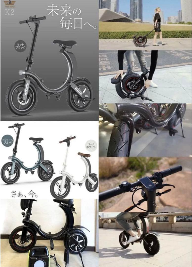 SWIFT HORSE K2 電動アシスト自転車