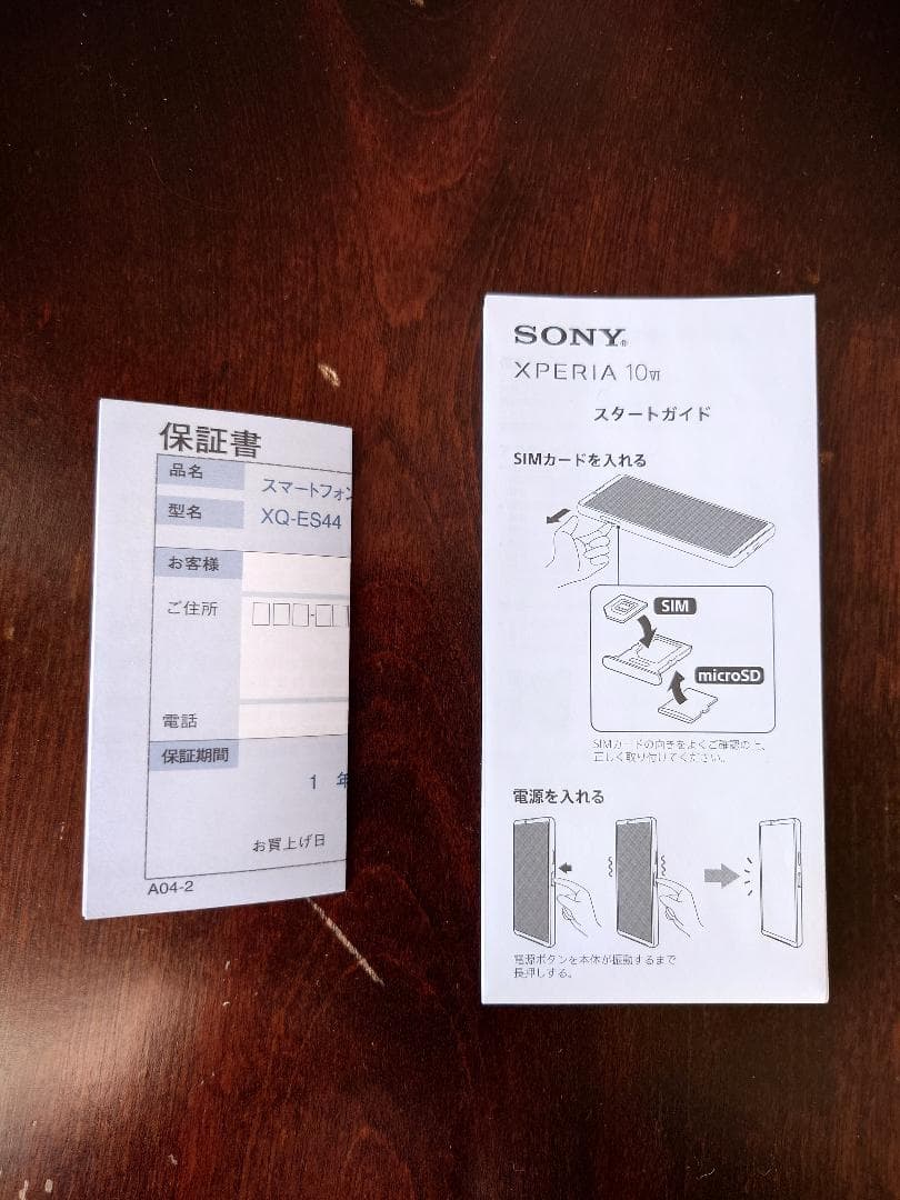 ★ほぼ新品★ Xperia 10 VI / SIMフリー / ホワイト