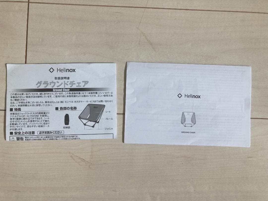 Helinox グランドチェア グレー