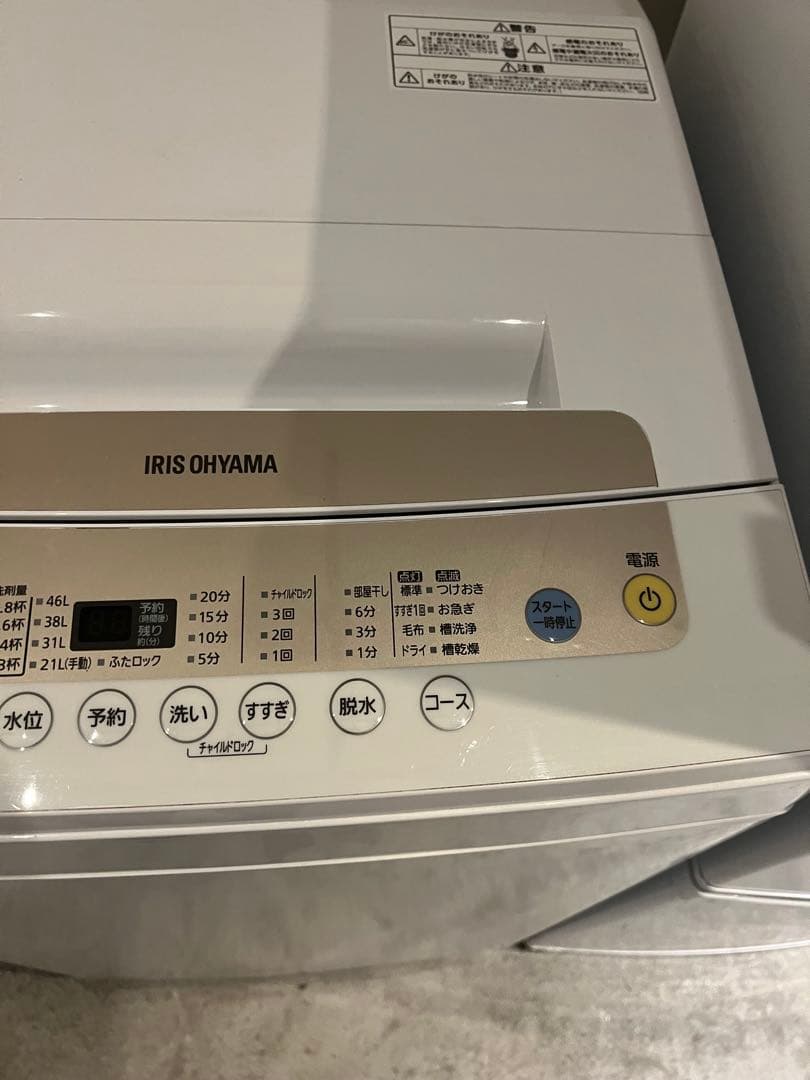 大特価/IRISOHYAMA/冷蔵庫/洗濯機/ホワイト2点セット/安い