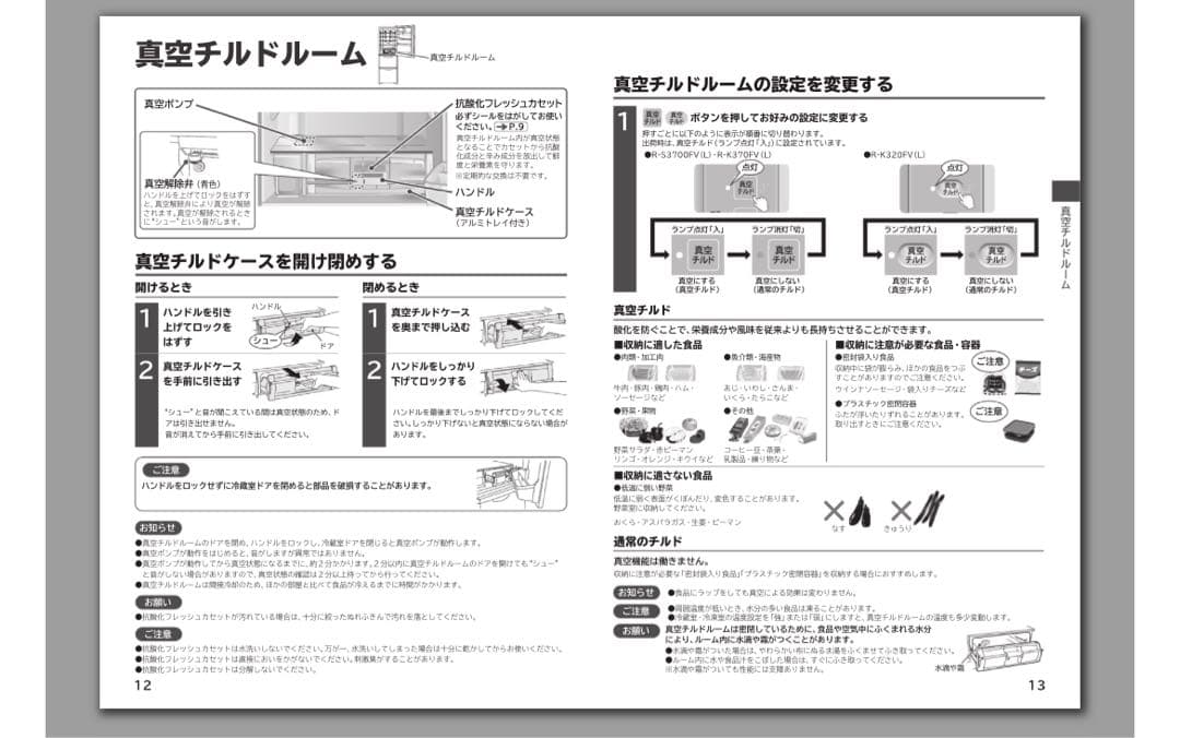 や*ち様 日立　3ドア　真ん中野菜室　冷蔵庫　自動製氷　R-K320FV 地域限