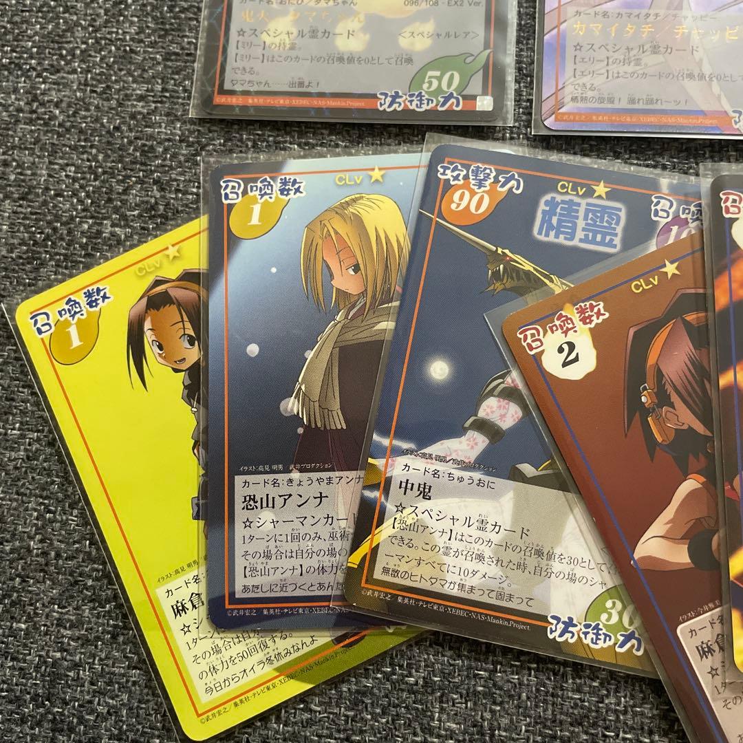 シャーマンキングカード　まとめ
