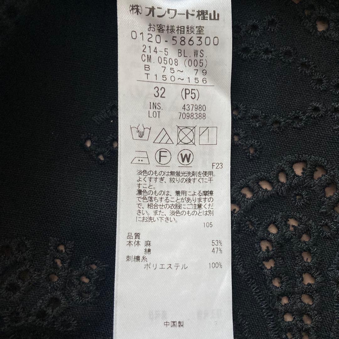 23区【洗える】リネンエンブロイダリー キャミソール ブラウス&パンツセット