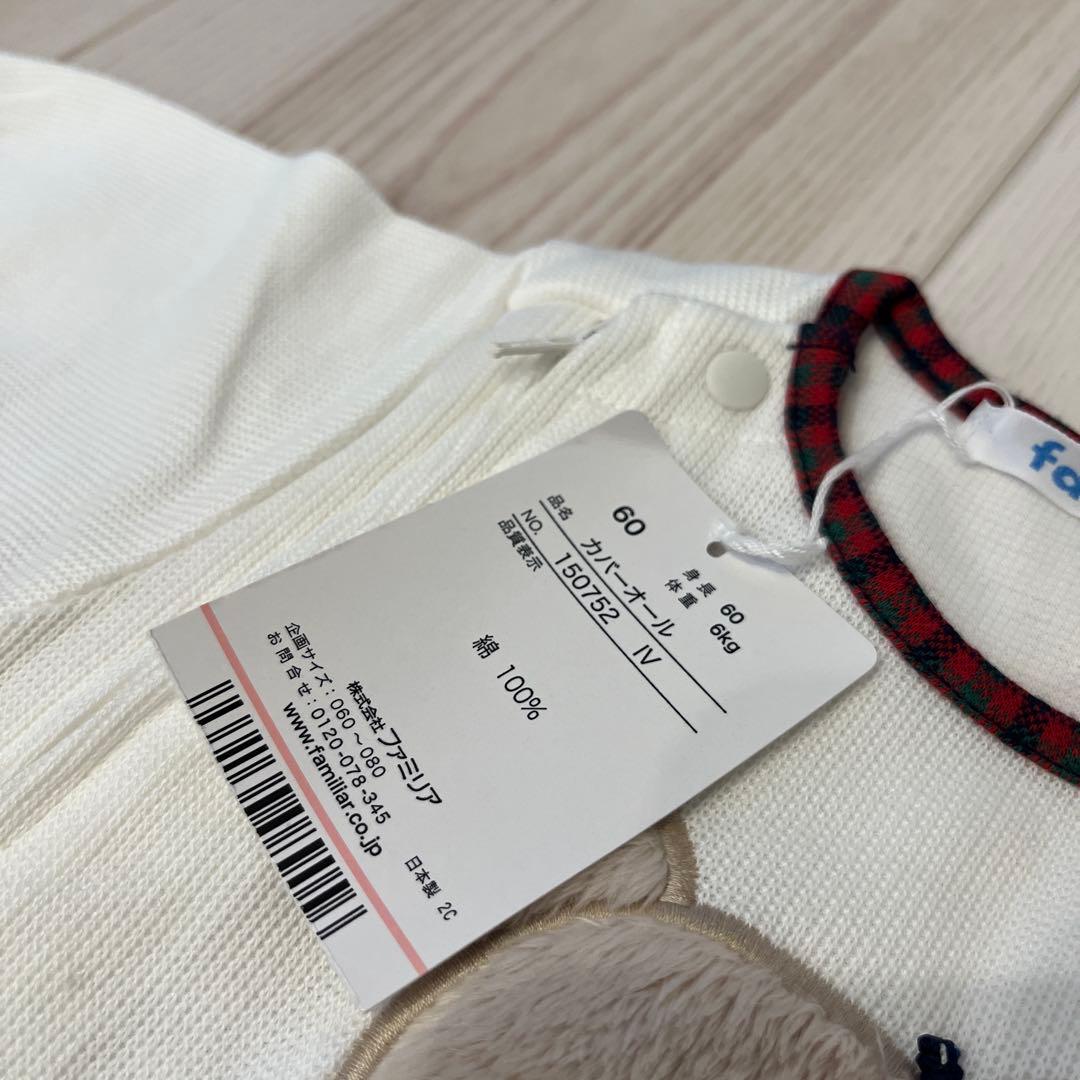 familiarロンパース 60サイズ 100%コットン