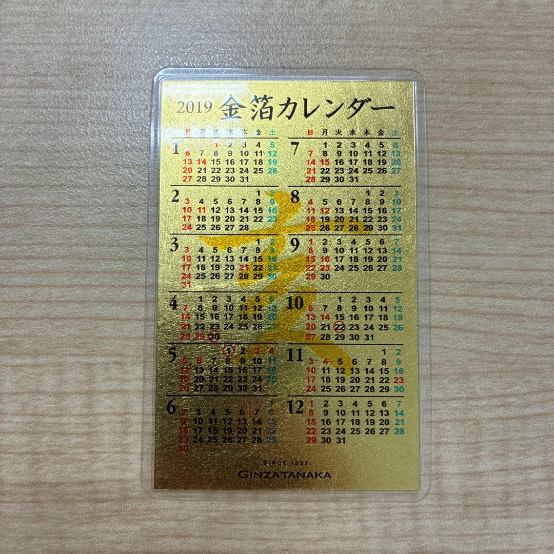 GINZA TANAKA 田中貴金属 金箔カレンダー 10枚セット 未使用 美品