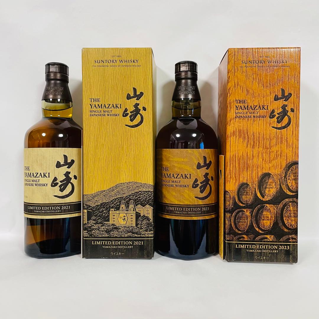 2本セット 山崎 LIMITED EDITION 2021 2023 ウイスキー