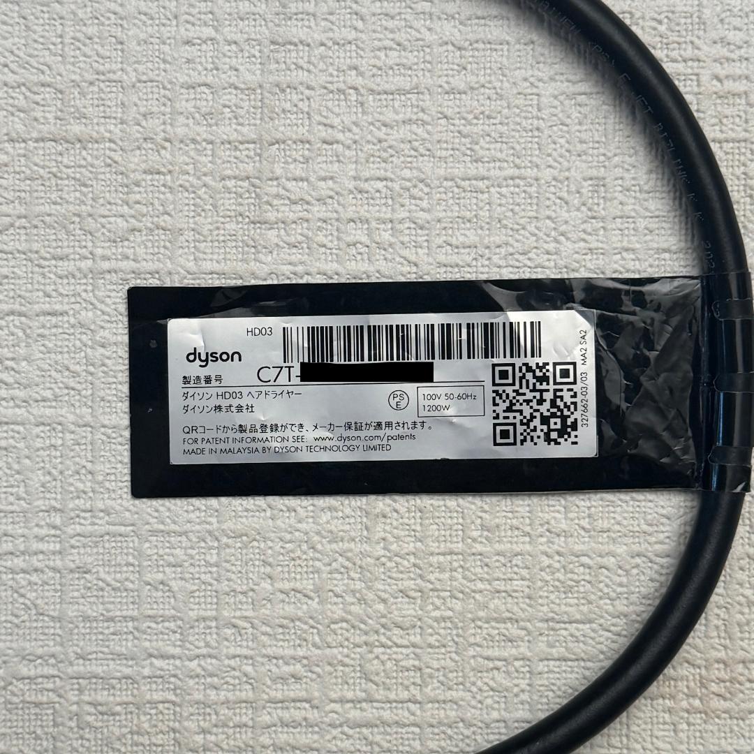 ダイソン Dyson HD03 ブラック/ニッケル ヘアドライヤー