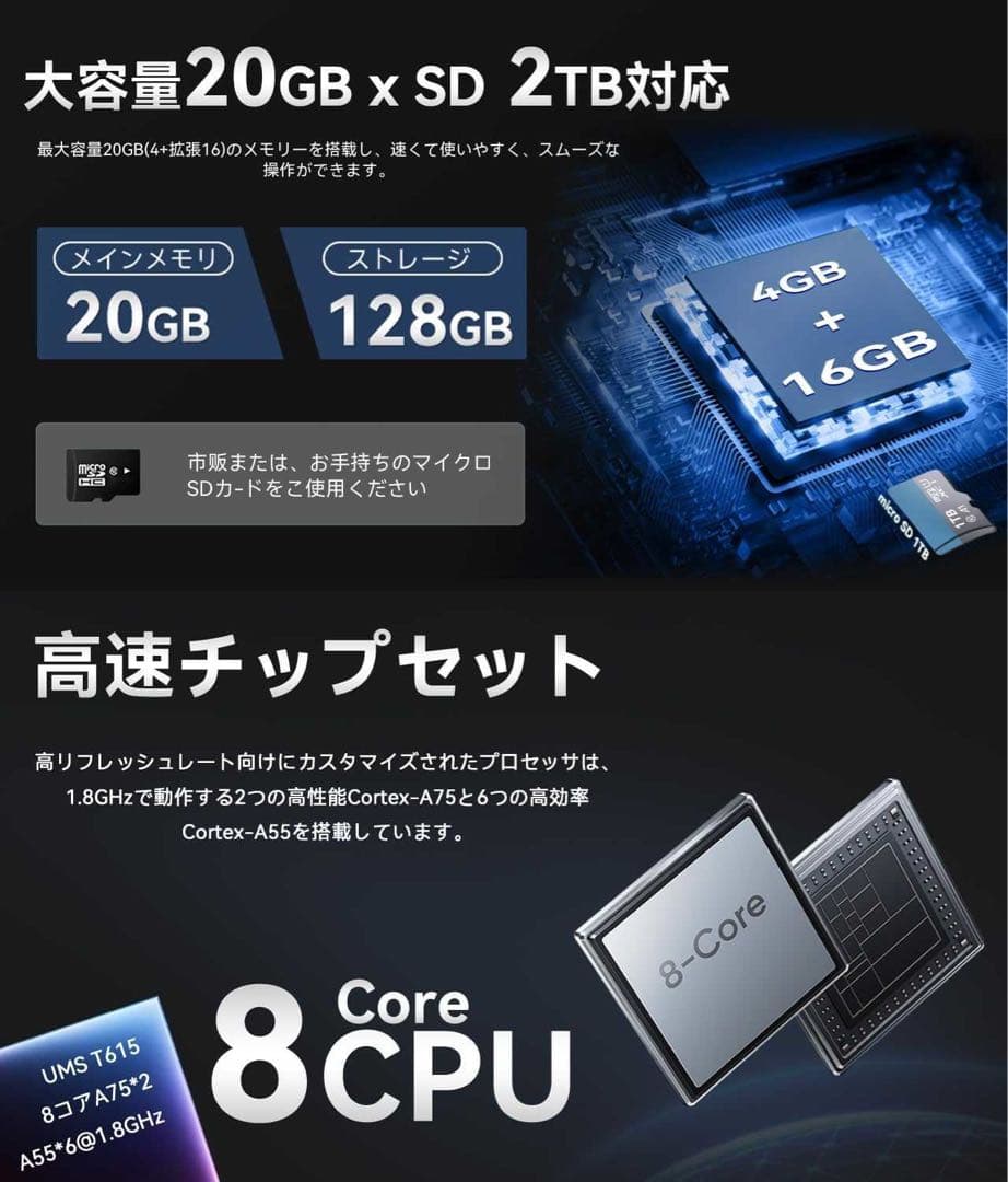 Android16 タブレット 10インチ 20GB+128GB+2TB拡張