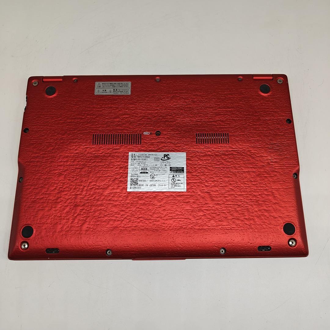 【富士通】高年式i7 SSD256GB 8GB レッド 超軽量 ノートPC