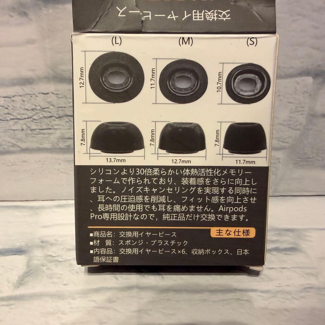 ■ AirPods Pro（第2世代）ノイズキャンセリング機能付き