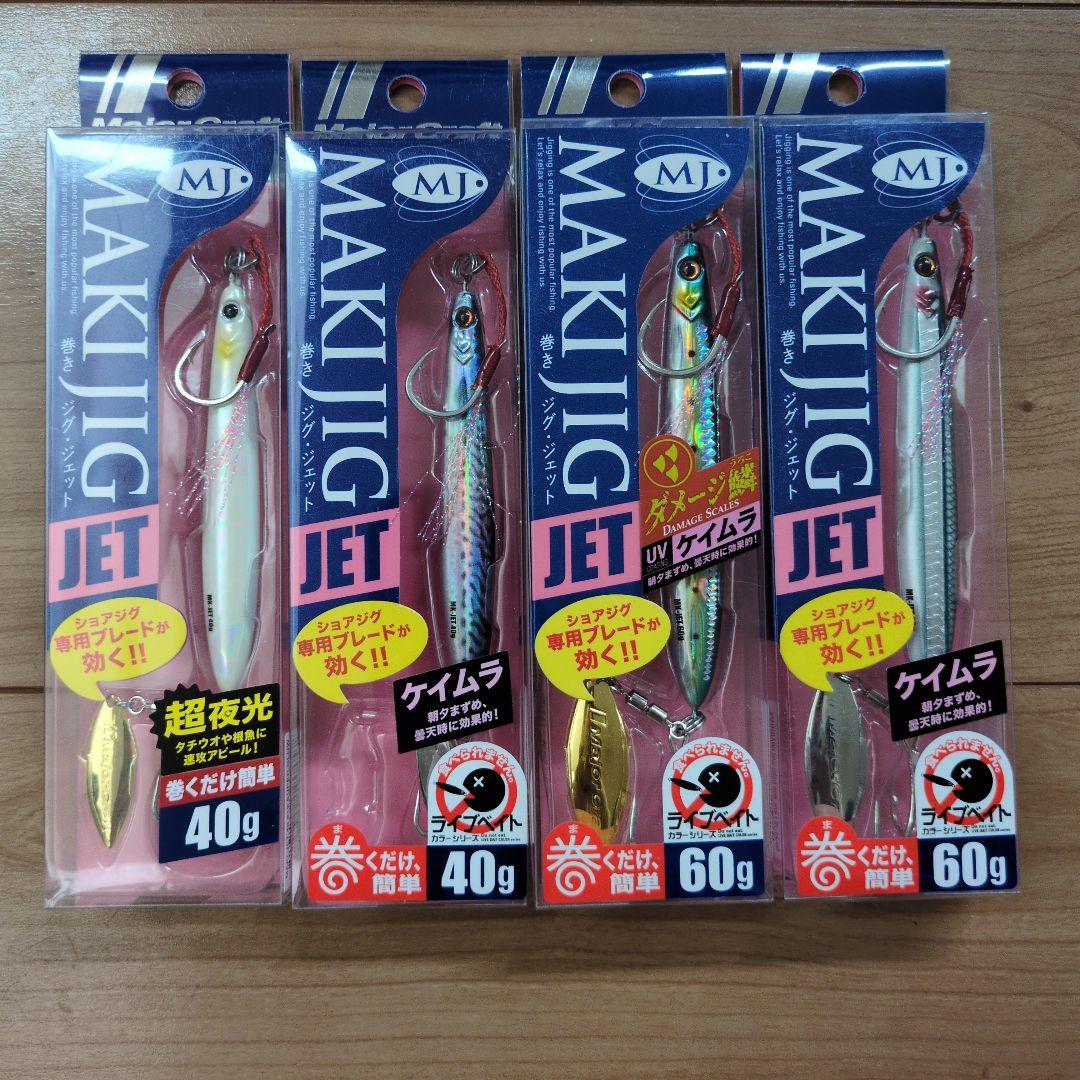 MajorCraft 新品16種ルアーアソート