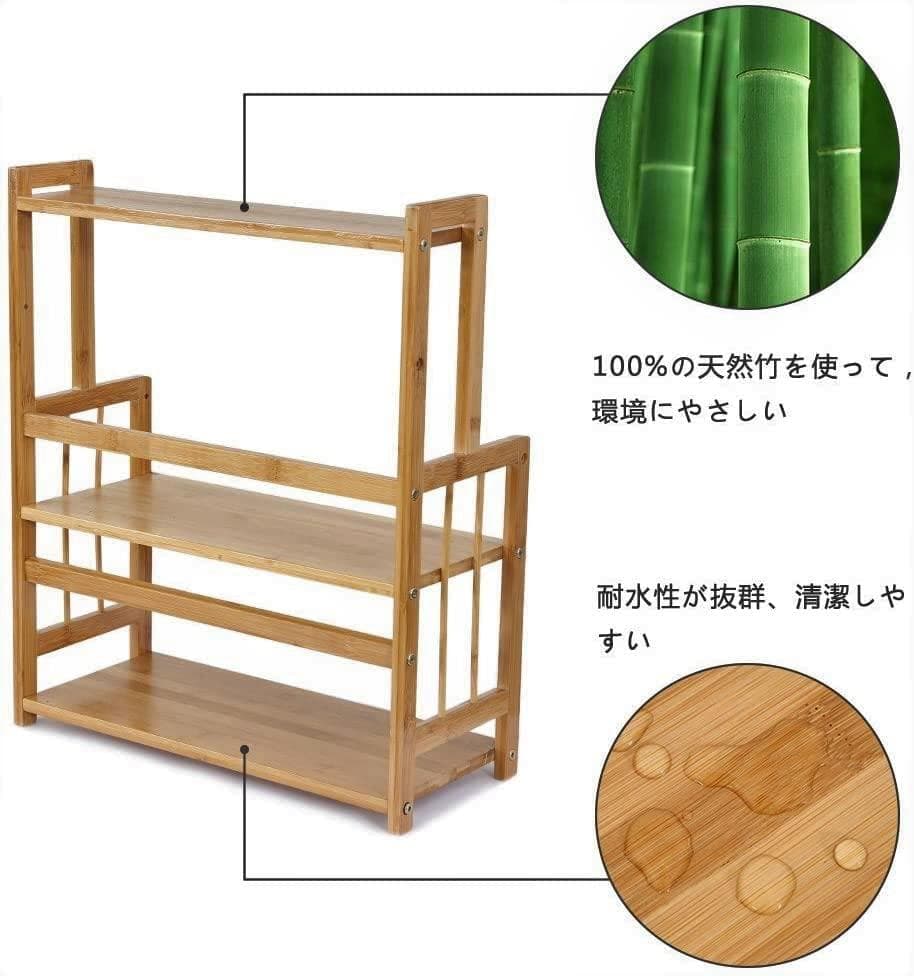 3段式収納ラック 竹材 卓上整理収納 キッチン調味料
