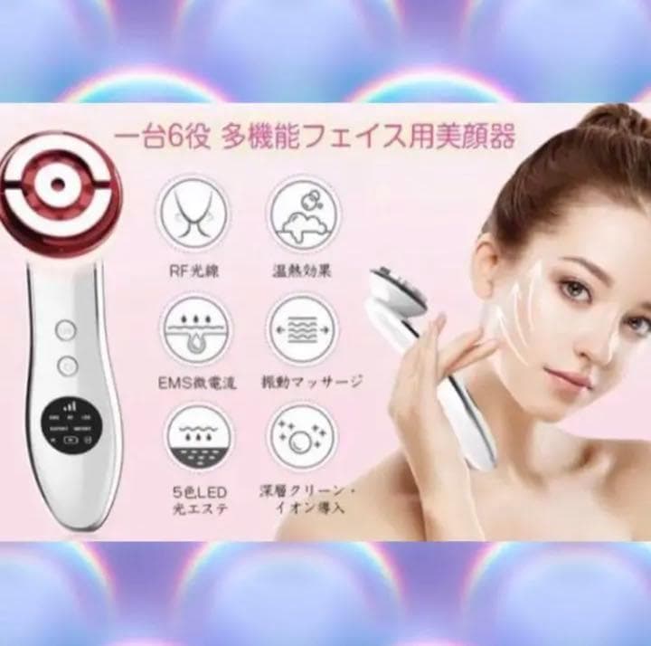 最新最先端技術RF(ラジオ波)機能搭載❣毎日サロン級のホームエステ♪❤美顔器
