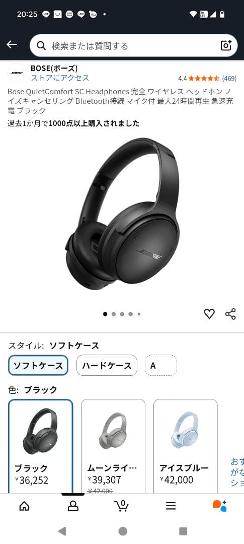 デ*ん様 【今週まで限定価格】Bose QuietComfort SC ヘッドホ