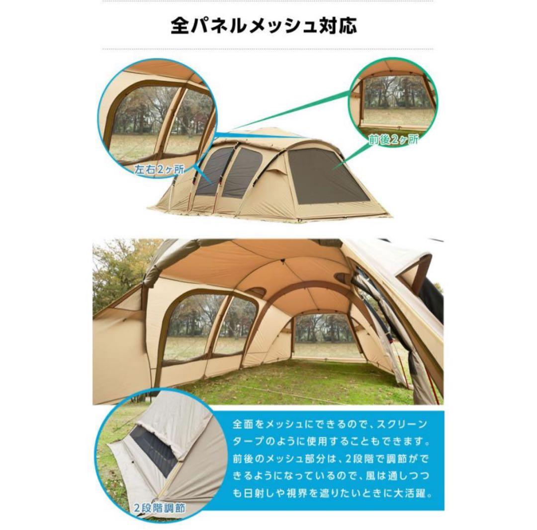 ビジョンピークス 2ルームテント クアトロアーチ２ルーム＋RF