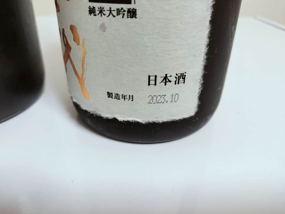 十四代 別撰白 720ml 2本セット